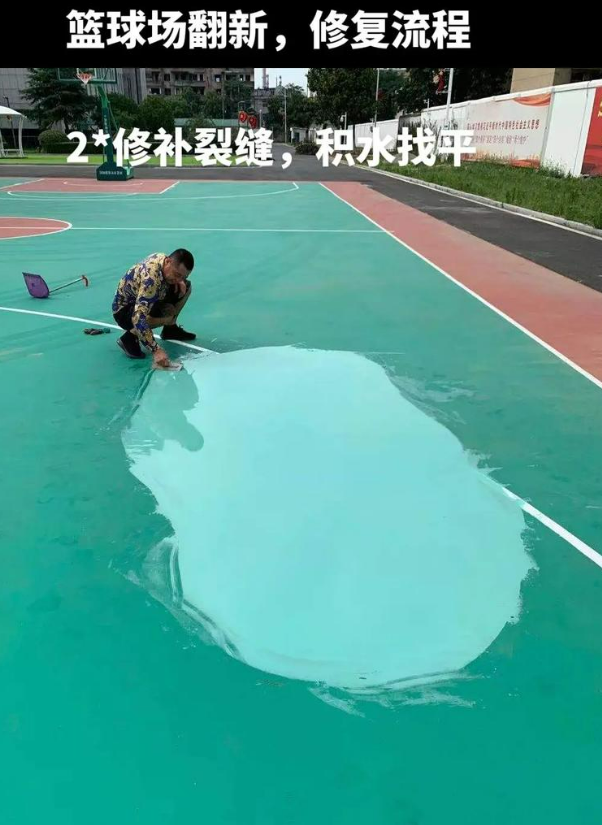 延边朝鲜族硅 PU 球场（篮球场 / 羽毛球场）  局部维修（破损＜30%）